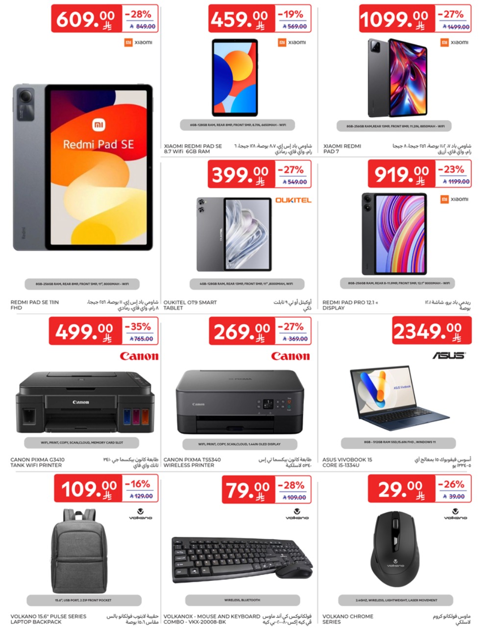 carrefour-saudi offers from 28may to 5may 2025 عروض كارفور السعودية من 28 مايو حتى 5 مايو 2025 صفحة رقم 54